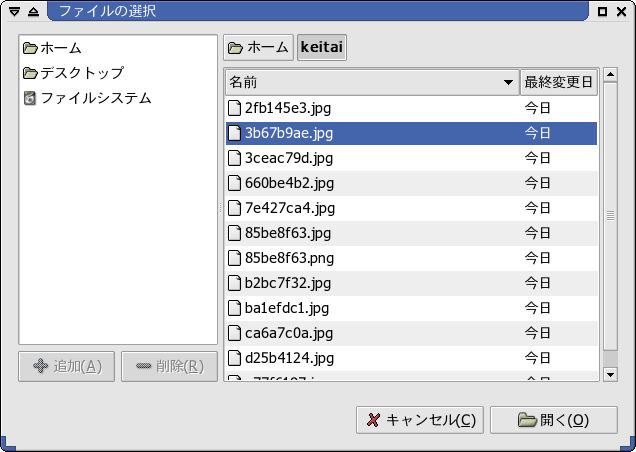 sylpheedのファイルダイアログ