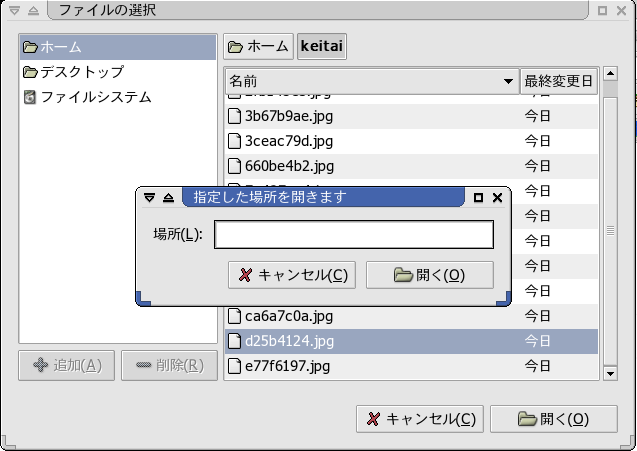 入力ダイアログ